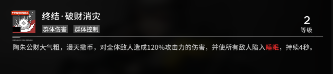 超长控制陶朱公4.png