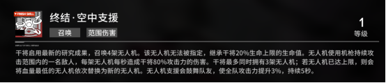 干将攻略3.png