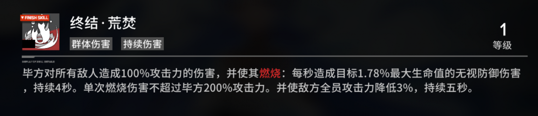 持续输出之王3.png