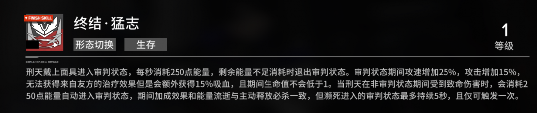 血越少越嗨刑天3.png