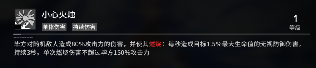 持续输出之王4.png