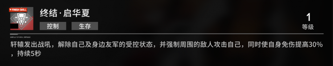 轩辕使用体验3.png