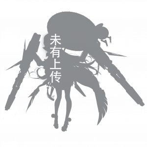 精卫 3.png