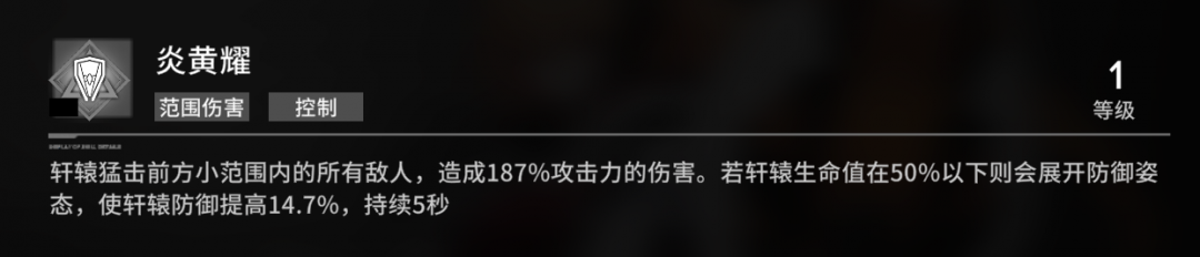 轩辕使用体验4.png