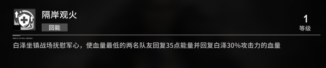 白泽人物解析6.png