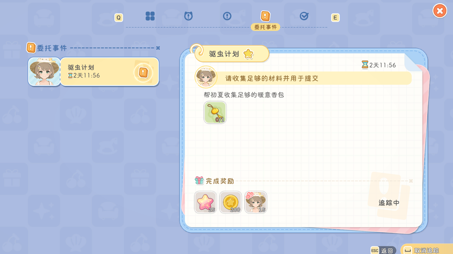 官方攻略-实战指南第1篇丨任务系统小课堂 4.png