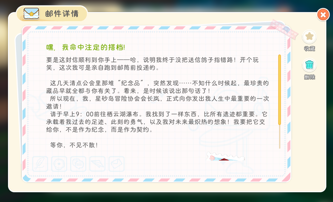 官方攻略-主要NPC深度解密：捕捉每一分心动瞬间 43.png