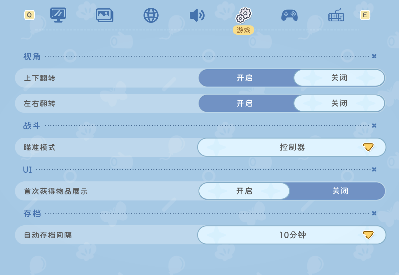 官方攻略-初遇手册第1篇｜设置小技巧 get！ 8.png