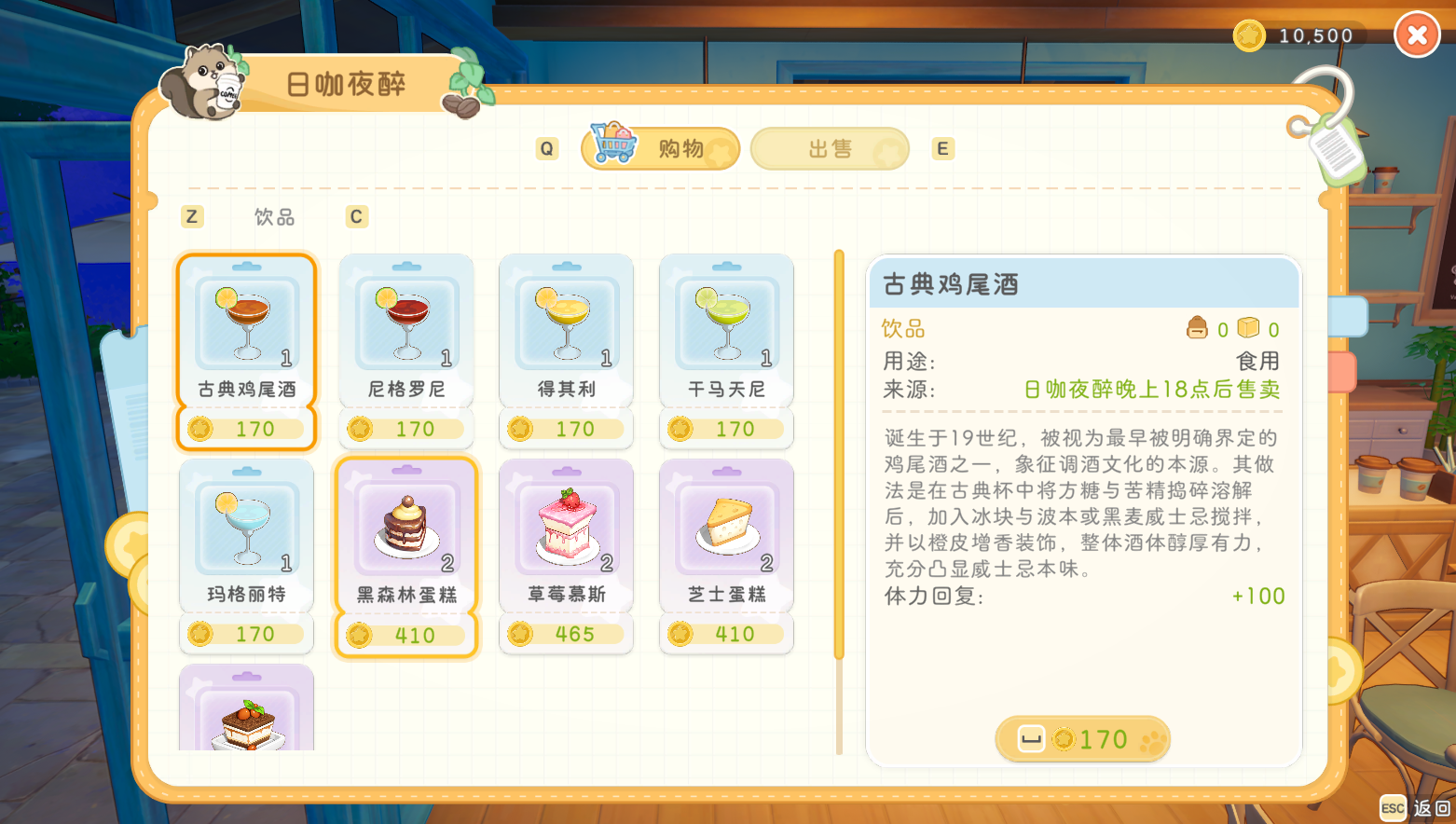 官方攻略-实战指南第5篇丨星砂岛游玩小知识 5.png