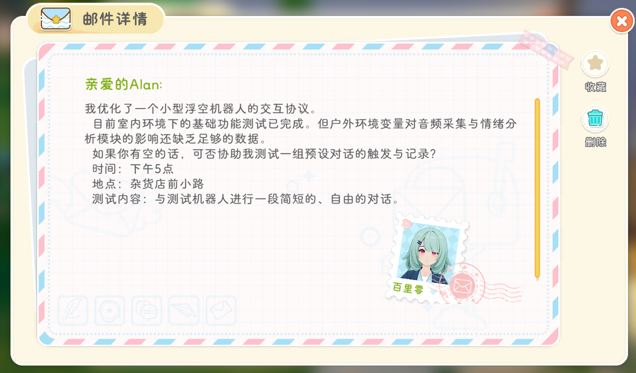 官方攻略-主要NPC深度解密：捕捉每一分心动瞬间 16.png