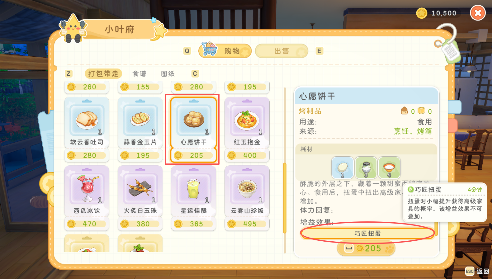 官方攻略-实战指南第5篇丨星砂岛游玩小知识 7.png