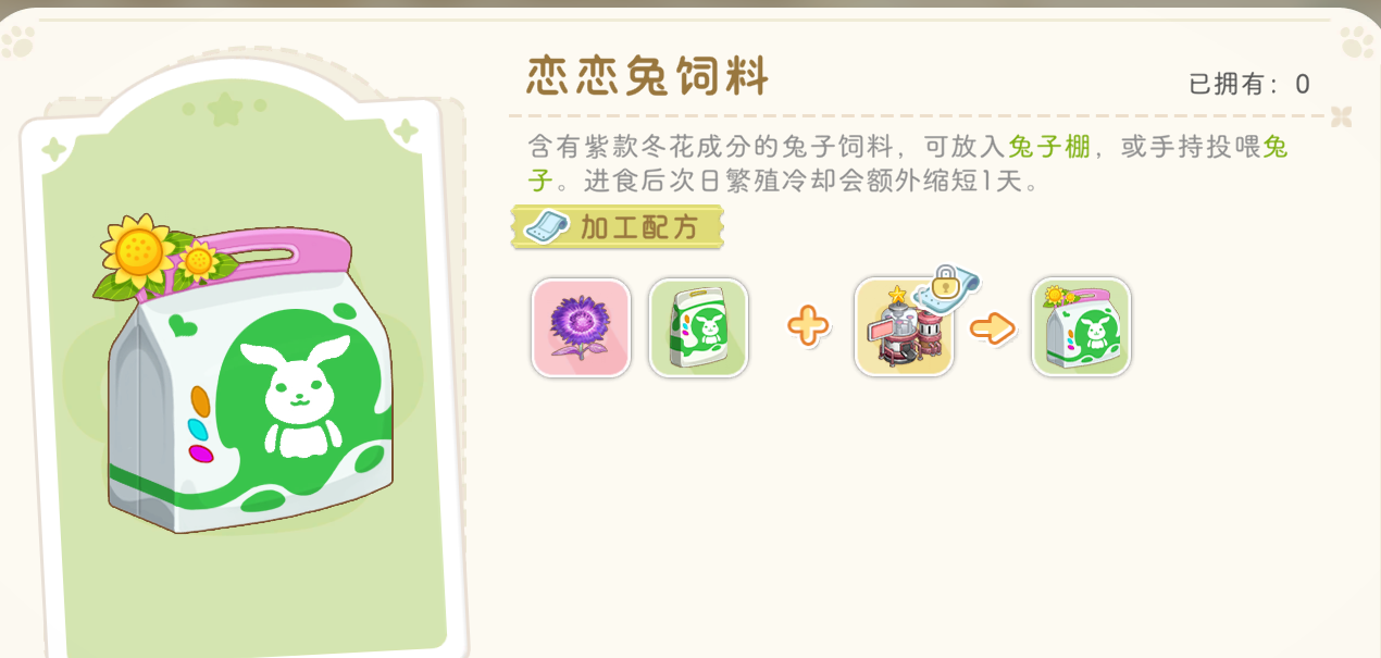 官方攻略-第二卷：培育进阶｜从亚种繁殖到基因专家 5.png