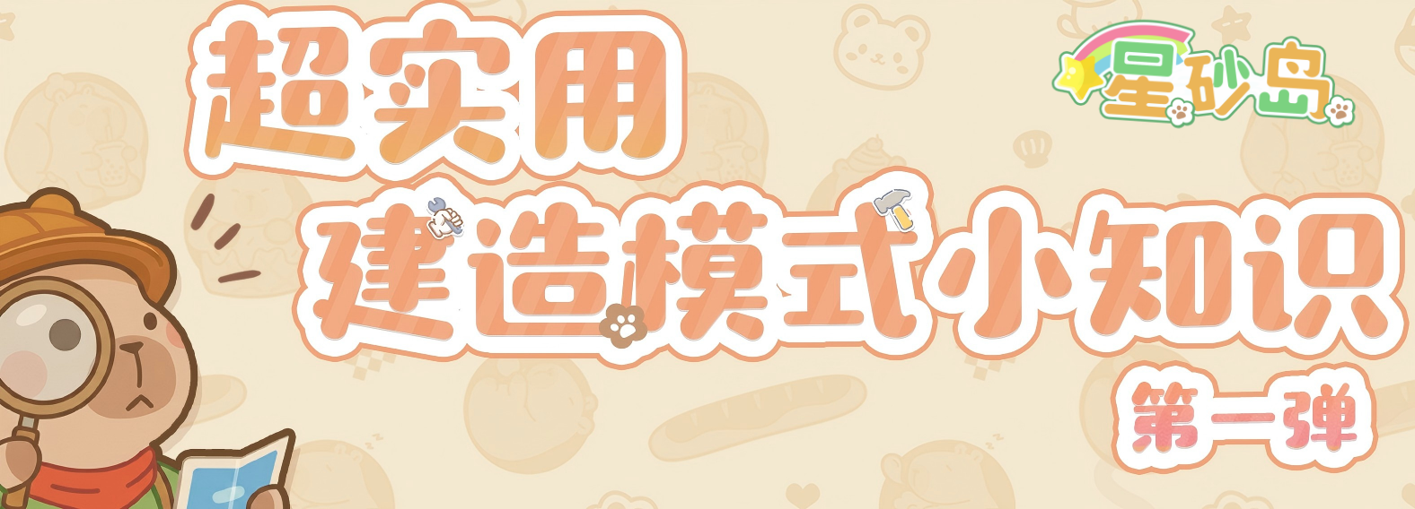 建造模式小知识丨第一弹 图片.png
