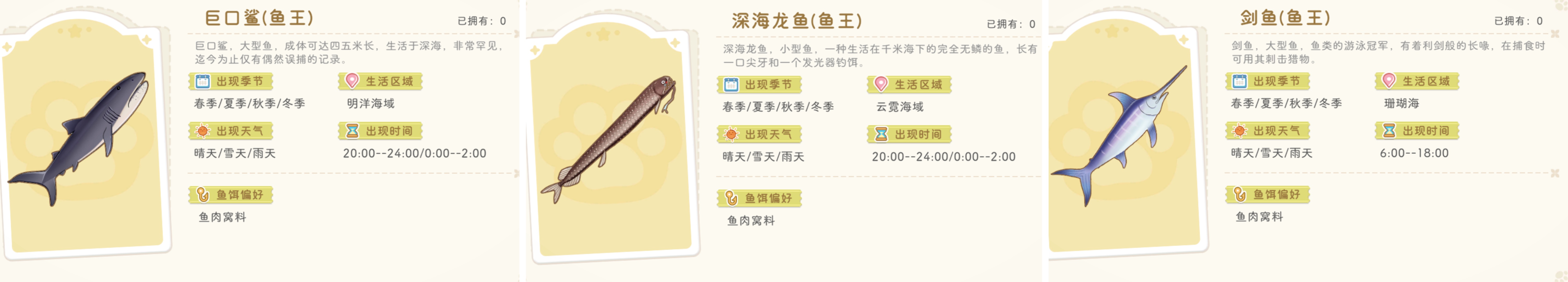 官方攻略-第二卷：渔趣进阶传｜目标成为鱼王猎手 6.jpg