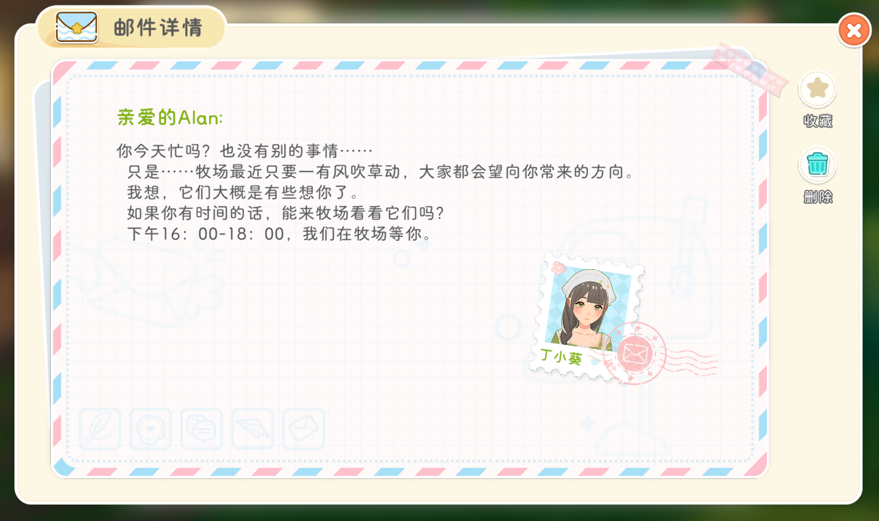 官方攻略-主要NPC深度解密：捕捉每一分心动瞬间 26.png