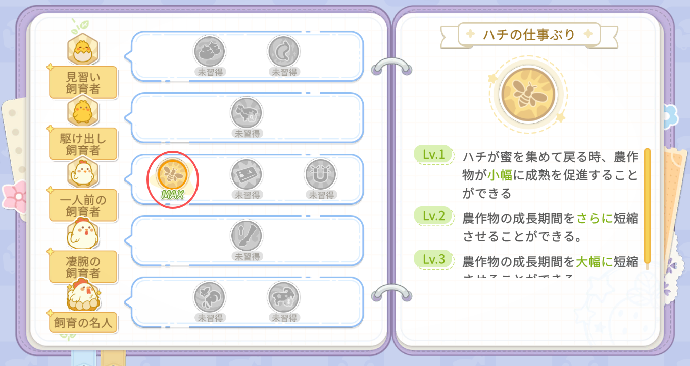 官方攻略-种植师的财富自由！蜜蜂催熟暴富攻略 7.png