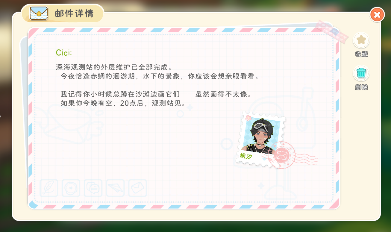官方攻略-主要NPC深度解密：捕捉每一分心动瞬间 52.png