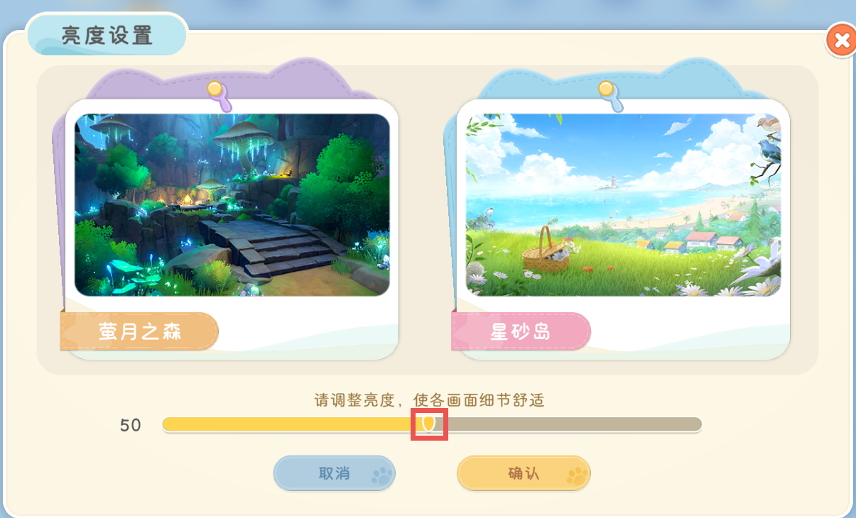 官方攻略-初遇手册第1篇｜设置小技巧 get！ 4.png