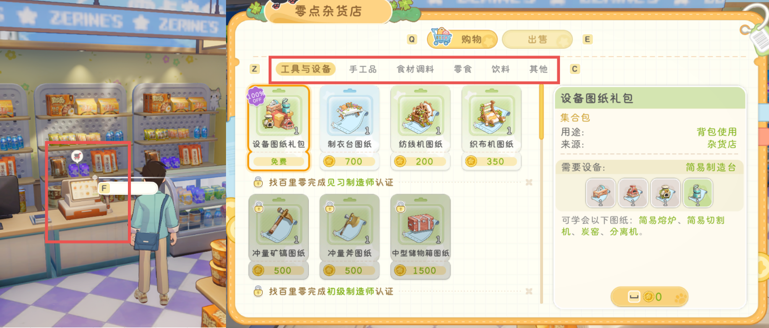 官方攻略-初遇手册第6篇｜职业与生存系统速览 7.png