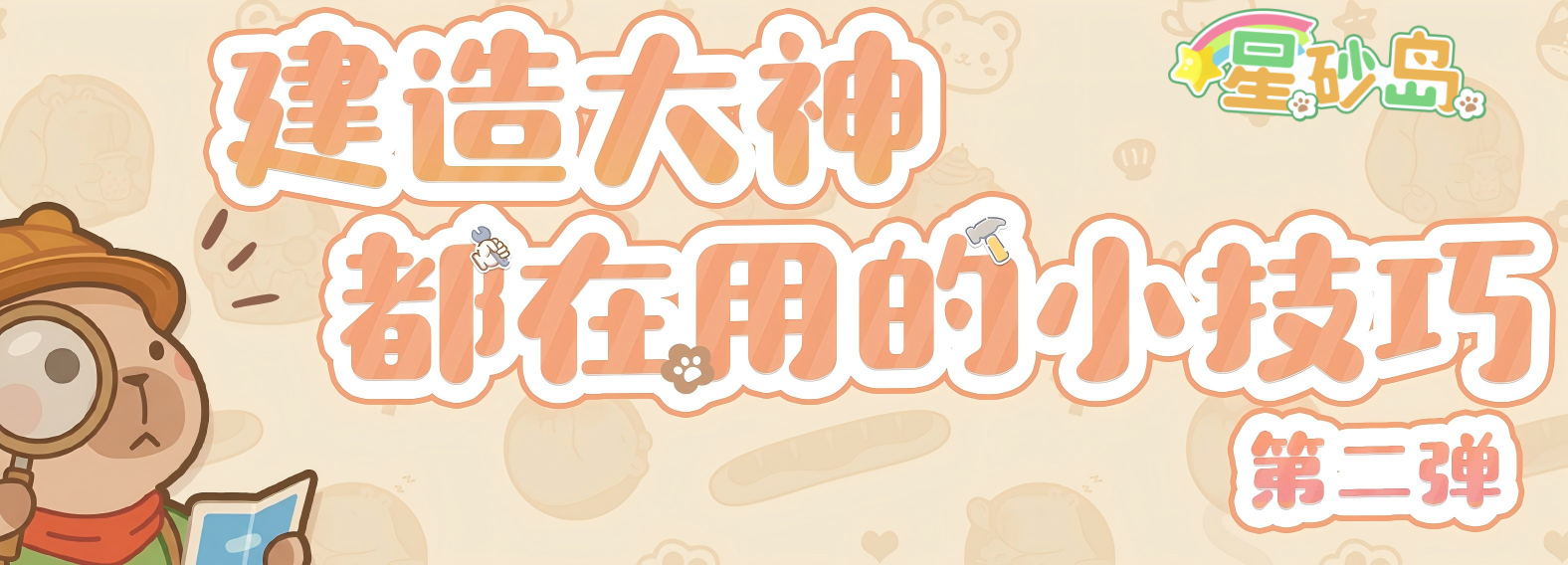 建造模式小知识丨第二弹 图片.png