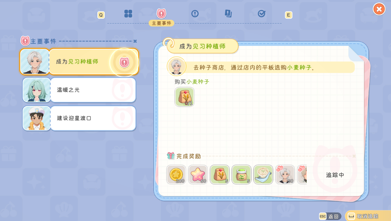 官方攻略-实战指南第1篇丨任务系统小课堂 2.png