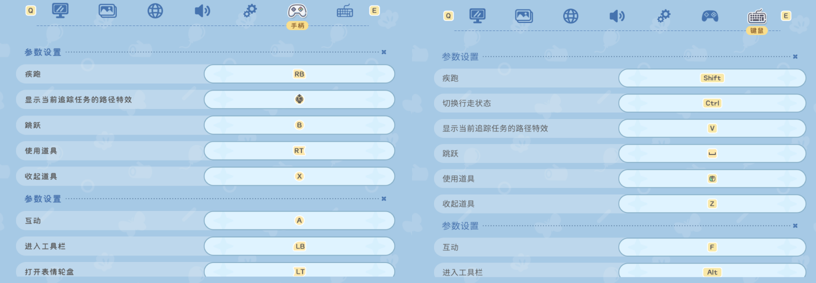 官方攻略-初遇手册第1篇｜设置小技巧 get！ 9.png