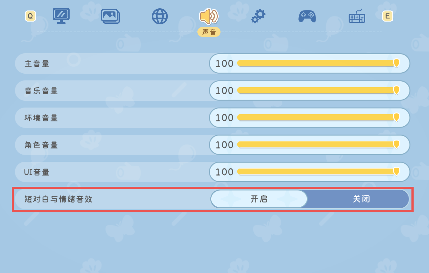 官方攻略-初遇手册第1篇｜设置小技巧 get！ 7.png