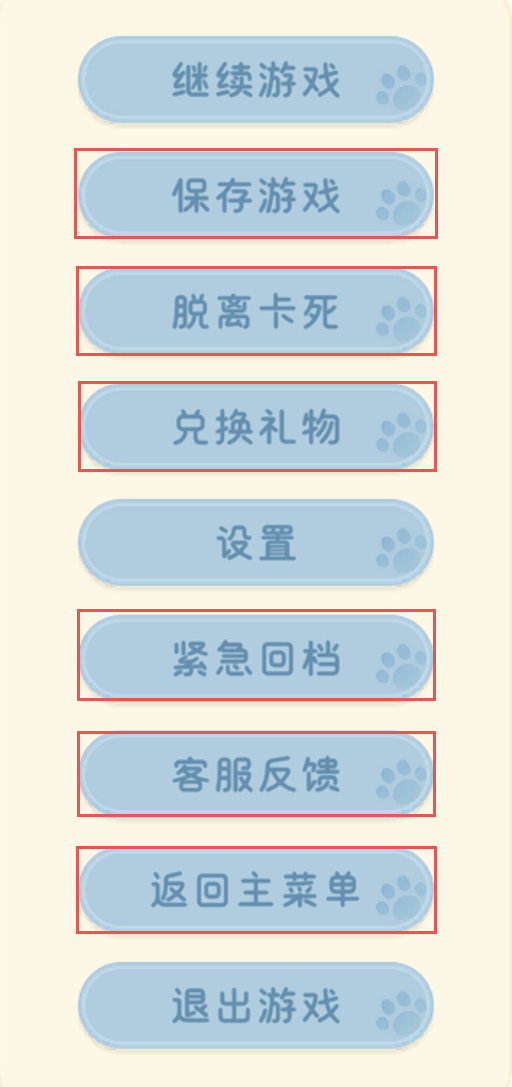 官方攻略-初遇手册第1篇｜设置小技巧 get！ 10.png