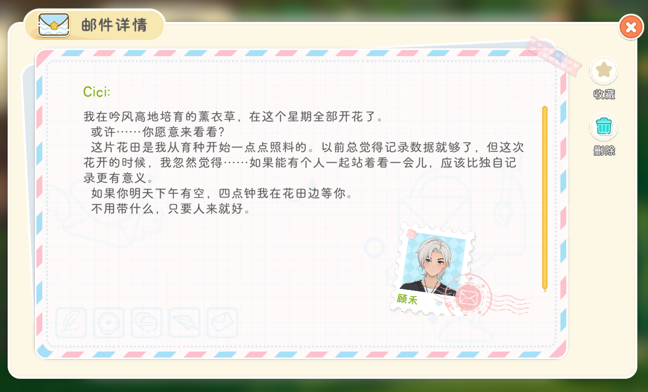 官方攻略-主要NPC深度解密：捕捉每一分心动瞬间 33.png