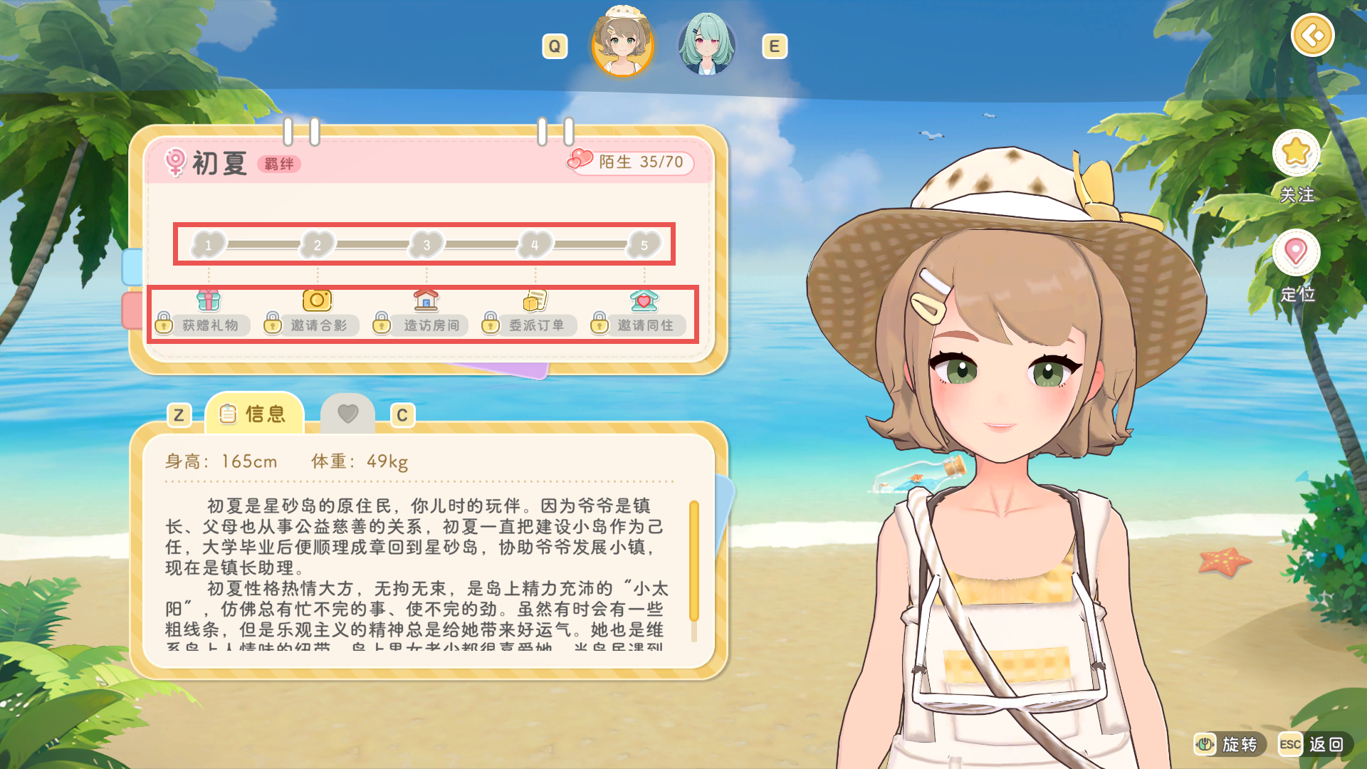 官方攻略-初遇手册第7篇|和可爱NPC的故事 7.png