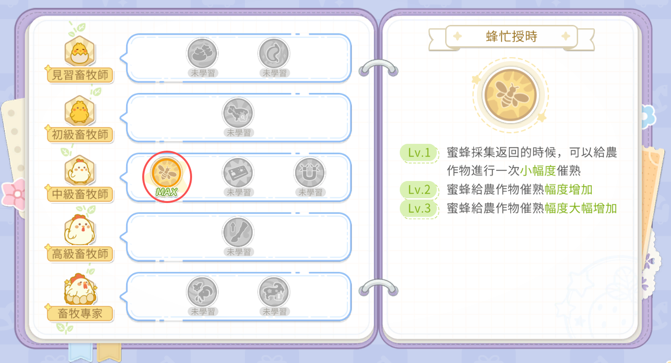 官方攻略-种植师的财富自由！蜜蜂催熟暴富攻略 6.png