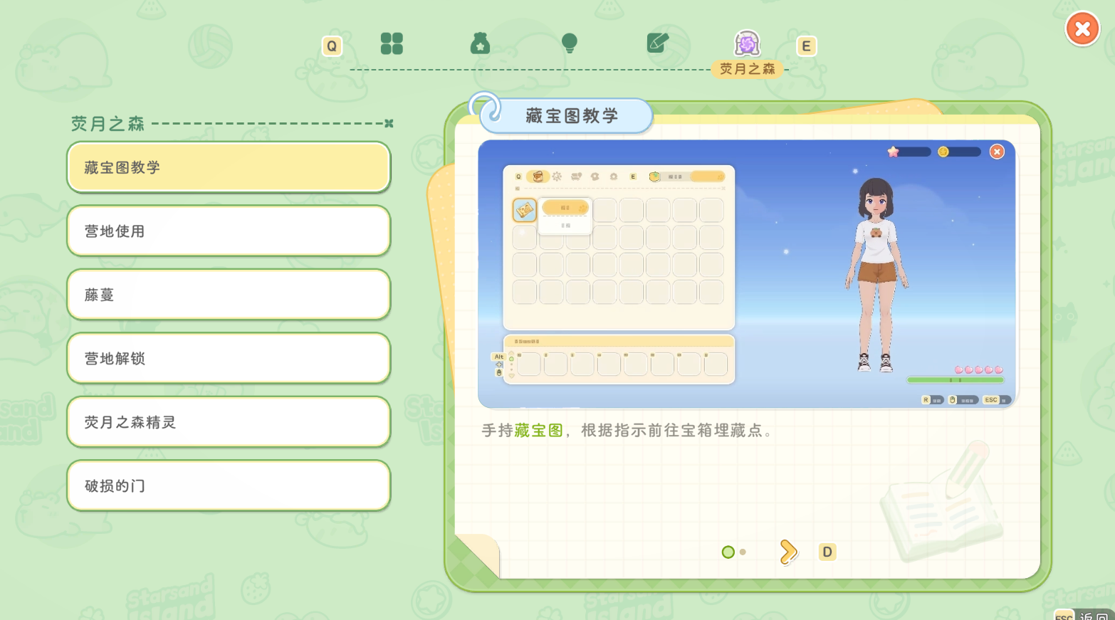 官方攻略-初遇手册第4篇｜巧用提示超省心 6.png