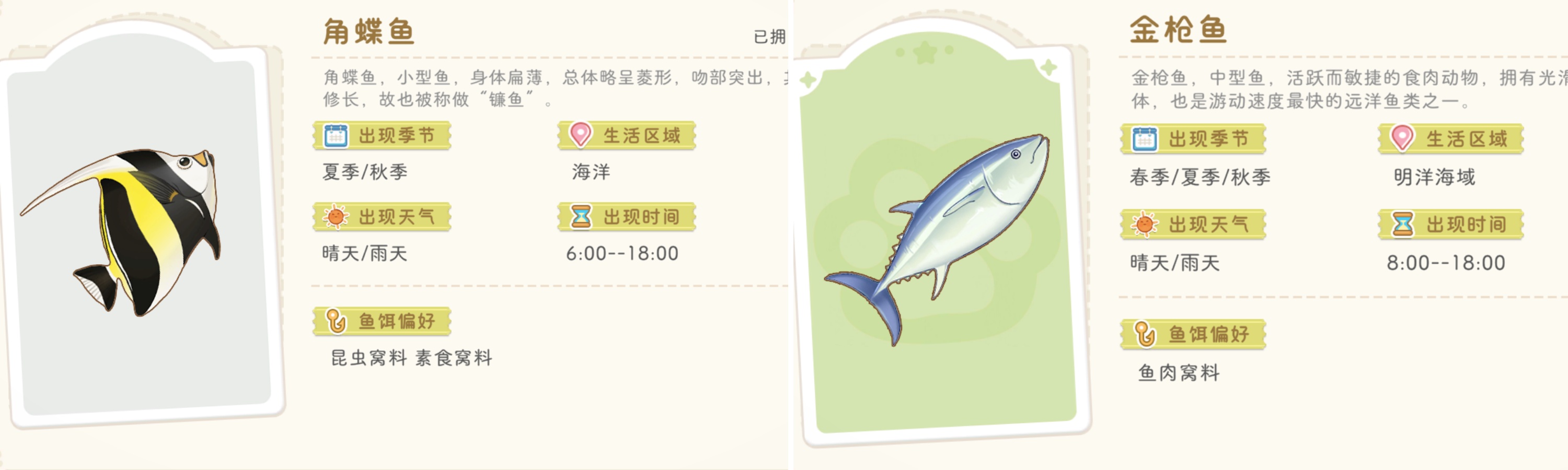 官方攻略-第一卷：垂钓初体验｜空军佬的渔趣进阶之路 5.jpg