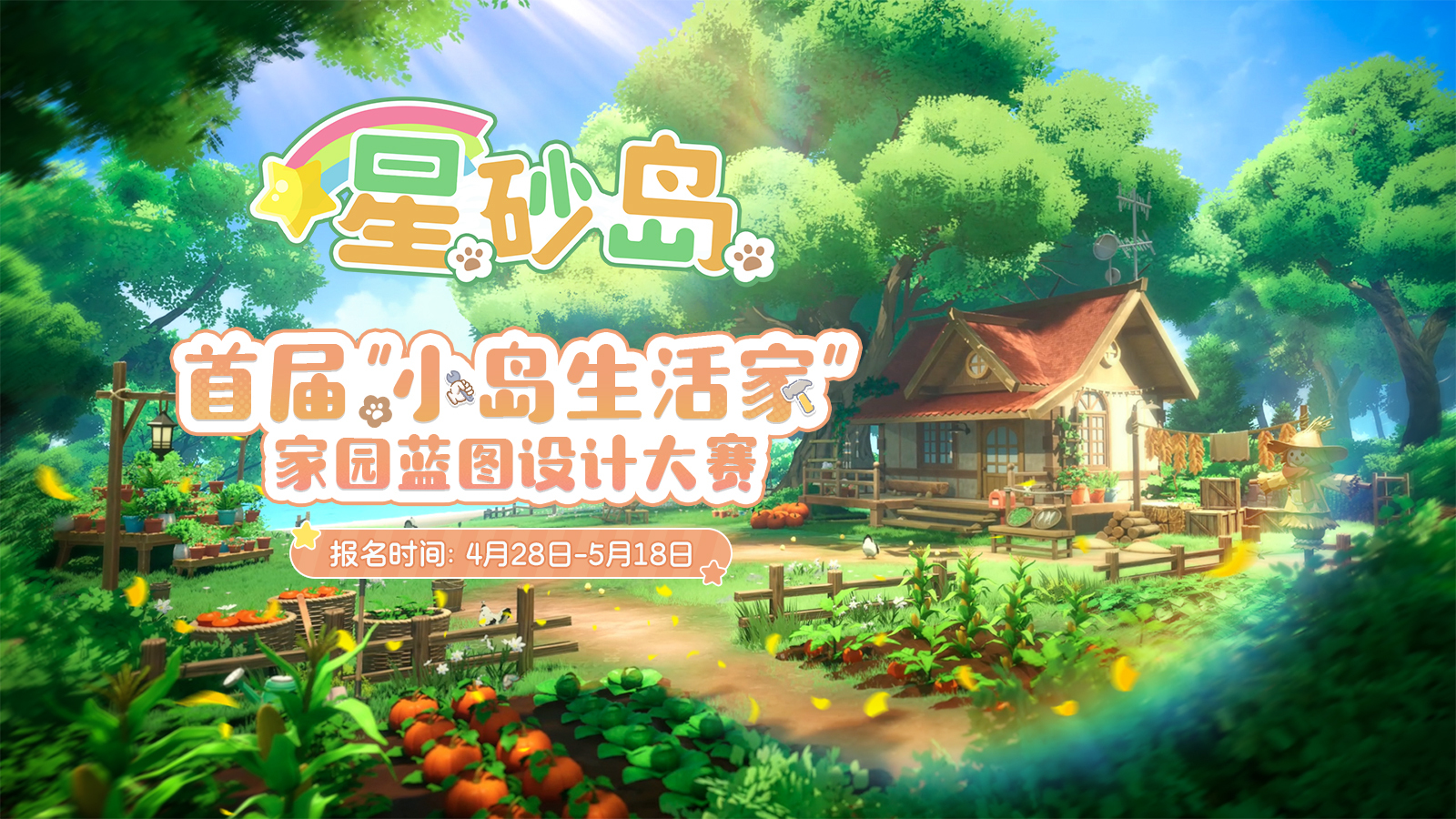 官方资讯-官方新闻-蓝图大赛来啦！丰厚奖品+参赛规则已解锁！ 1.jpg