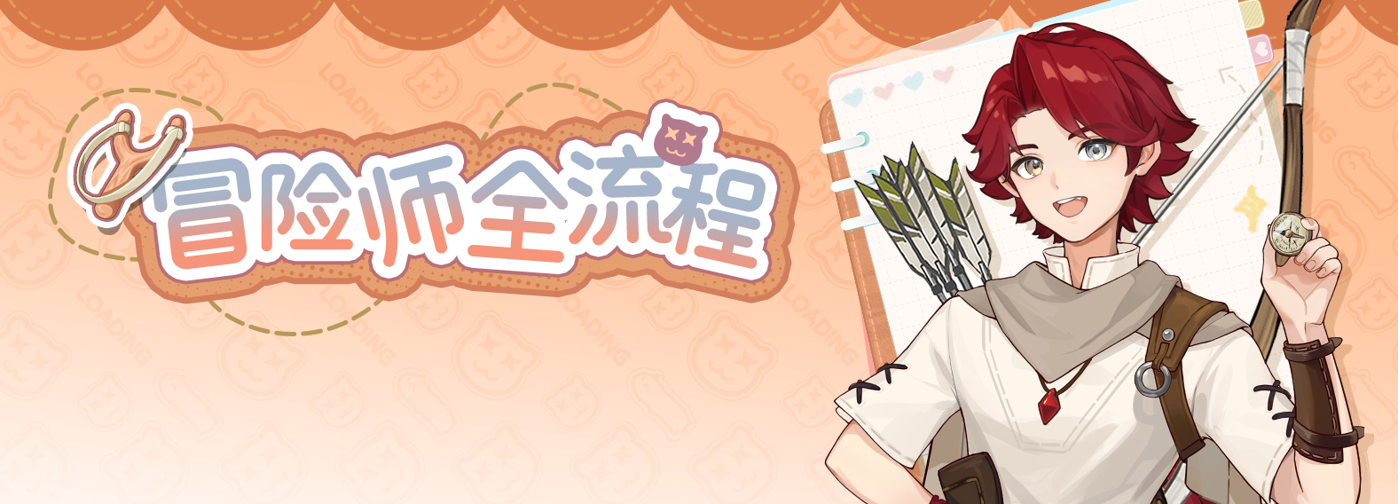 冒险工具&设备速览 图片.jpg