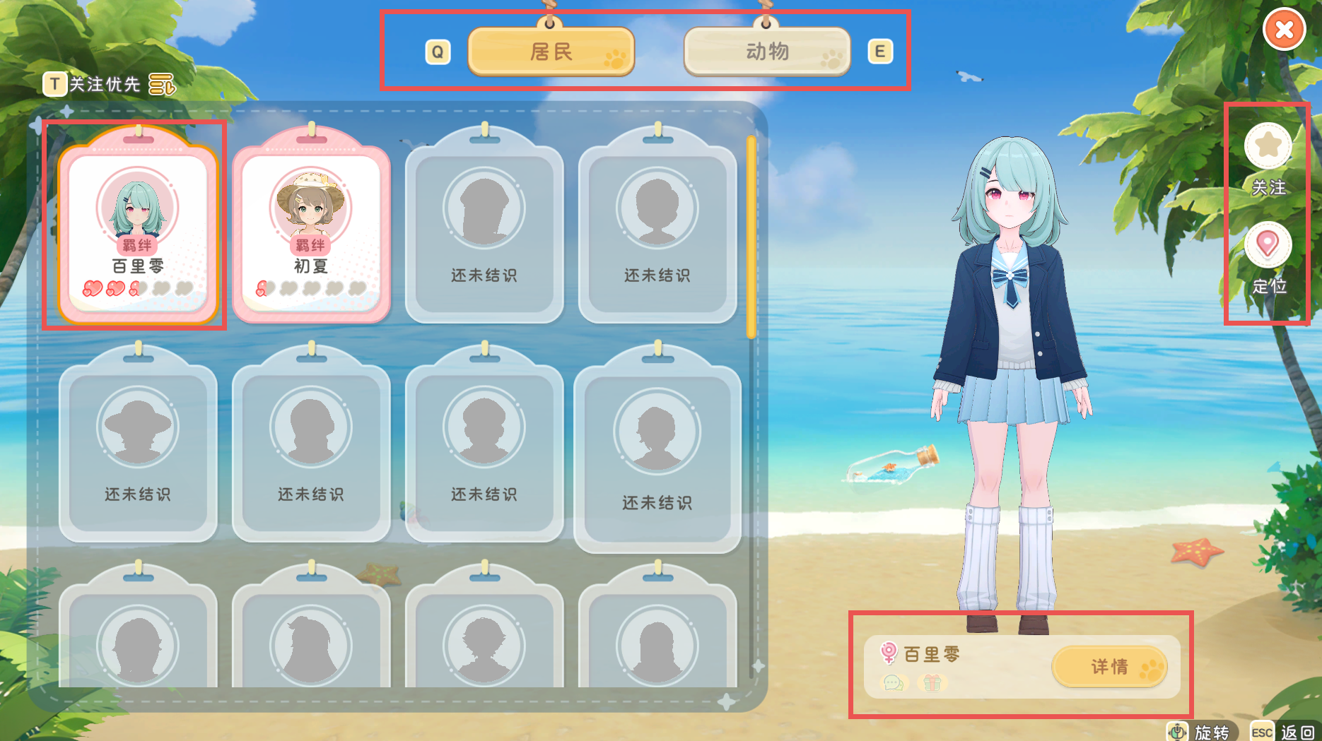 官方攻略-初遇手册第7篇|和可爱NPC的故事 2.png