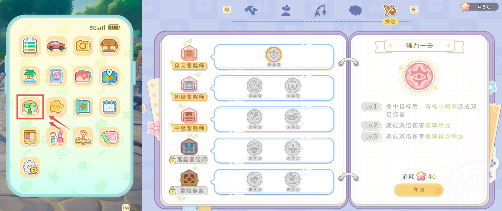 官方攻略-初遇手册第6篇｜职业与生存系统速览 9.png