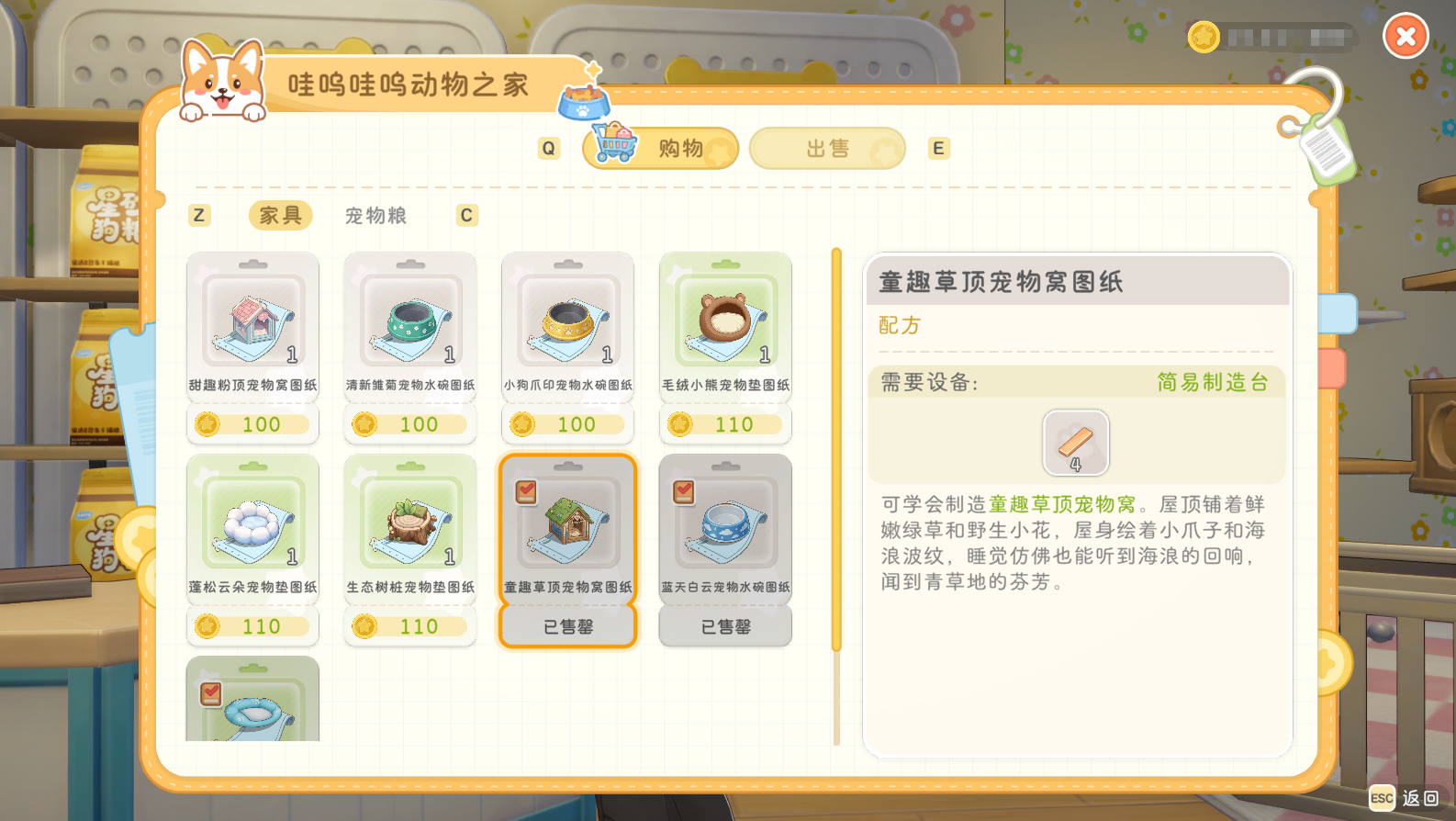 官方攻略-被碰瓷了!星砂岛野外“捡宠”日记 1.png