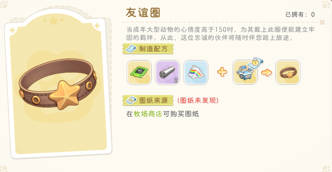 官方攻略-第二卷：培育进阶｜从亚种繁殖到基因专家 4.png