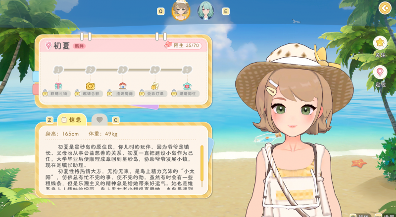 文件:官方攻略-初遇手册第7篇｜和可爱NPC的故事 6.png