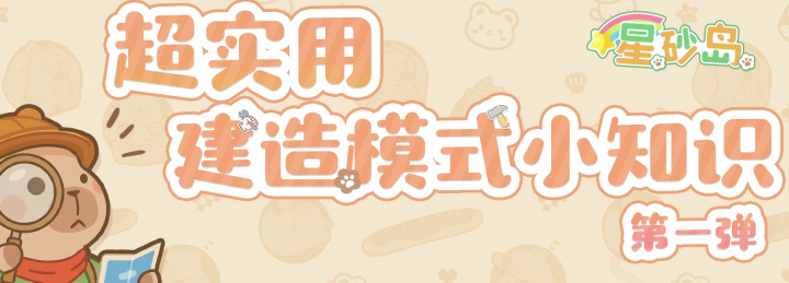建造模式小知识丨第一弹 图片.png