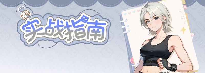 文件:实战指南第4篇丨职业天赋升级推荐 图片.jpg