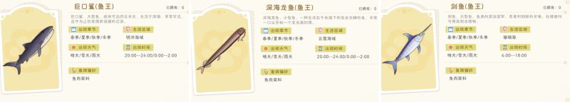 文件:官方攻略-第二卷：渔趣进阶传｜目标成为鱼王猎手 6.jpg