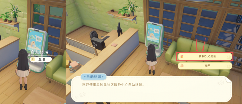 文件:官方攻略-DLC奖励速领 & 兑换码领取指南 3.png