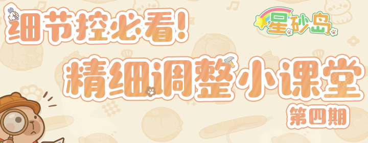 建造模式小知识丨第四弹 图片.png