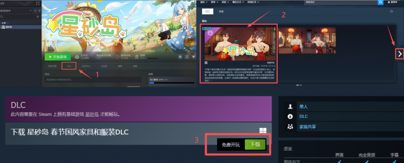 文件:官方攻略-DLC奖励速领 & 兑换码领取指南 1.png
