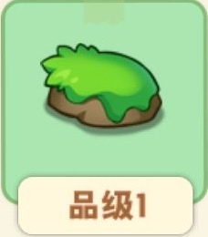 初生苔藓.png