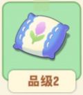 风信子绣枕.png