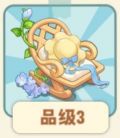 蓝缎摇椅.png