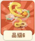 金蛇赐福.png
